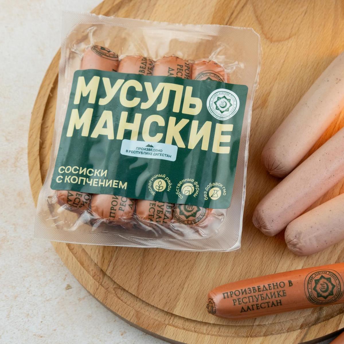 Сосиски "Мусульманские" вак. упак., (0.4 кг) Халяль