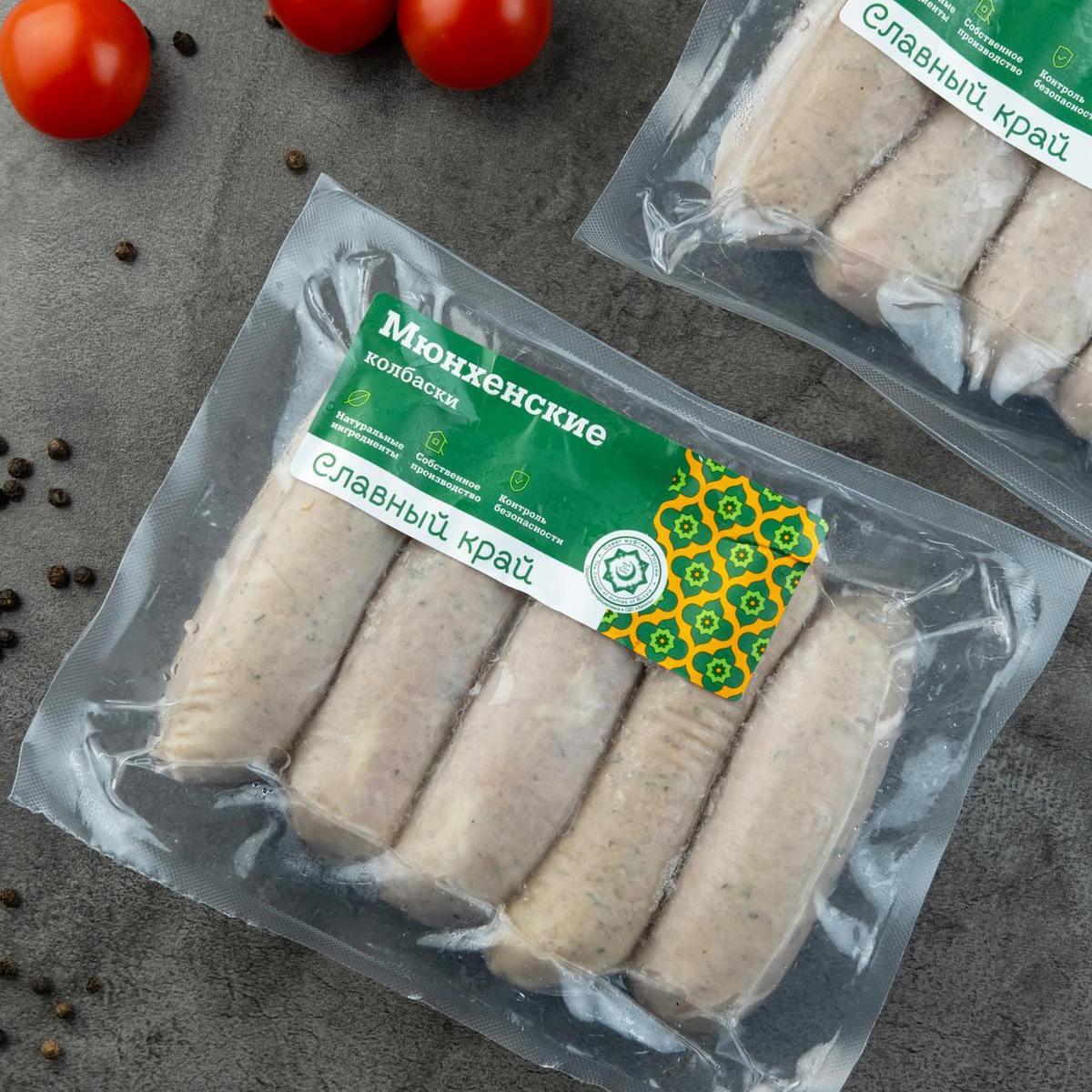 Колбаски "Мюнхенские" для жарки Халяль
