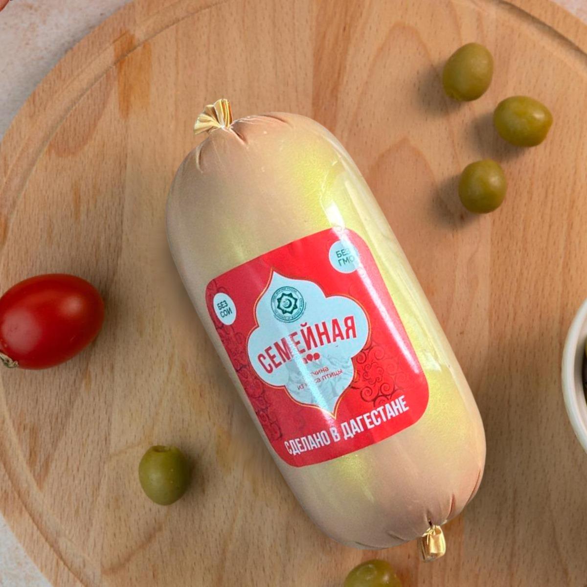 Ветчина "Семейная" Халяль, охлажденная, 0,485 кг.