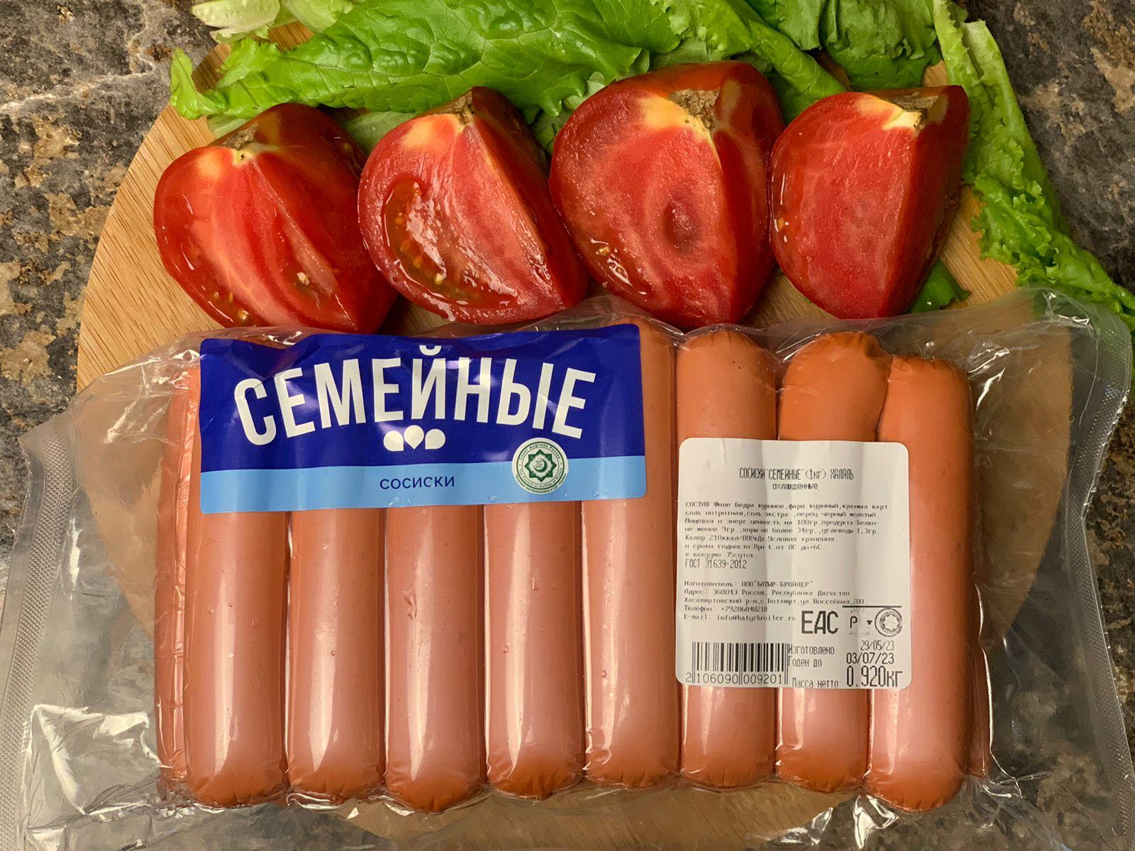 Сосиски "Семейные" вак. упак., (1 кг) Халяль