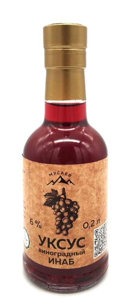 Уксус виноградный 200 мл. ИНАБ