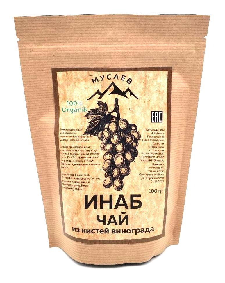 Чай из кистей винограда 100 гр. ИНАБ